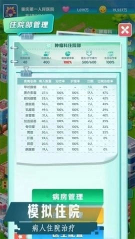 凌晨四点的医院游戏完整版图2