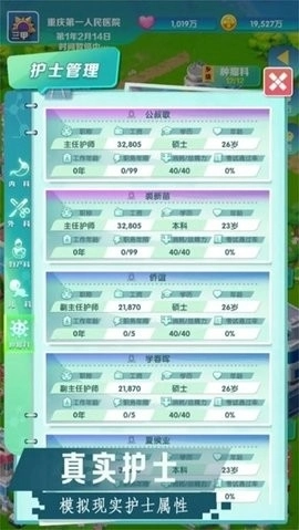 凌晨四点的医院游戏完整版图3