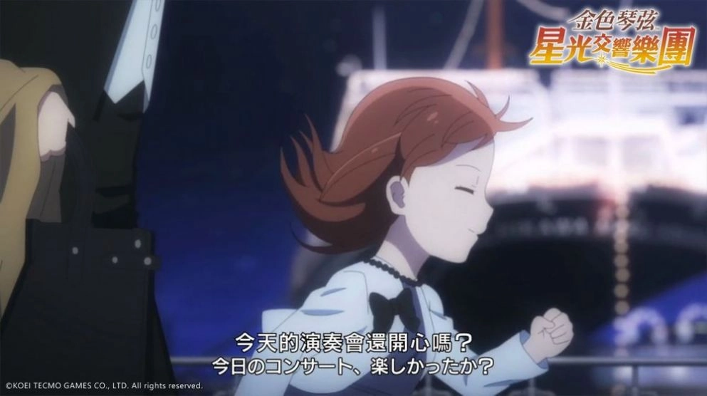 金色琴弦星光交响乐团最新版图2