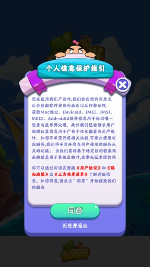 莱鸟爱消消游戏最新版图3