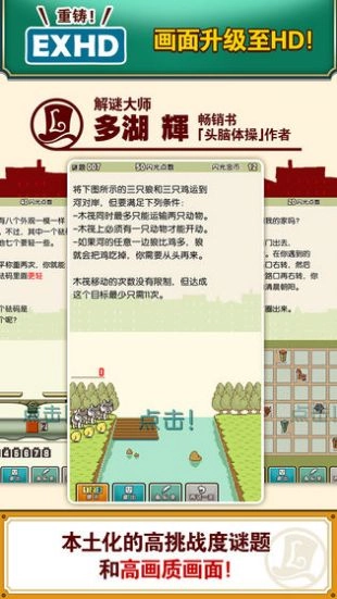 雷顿教授与不可思议的小镇免费原版图4