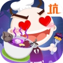 史小坑的黑暗料理游戏完整版