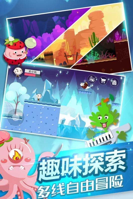 史小坑的黑暗料理游戏完整版图4