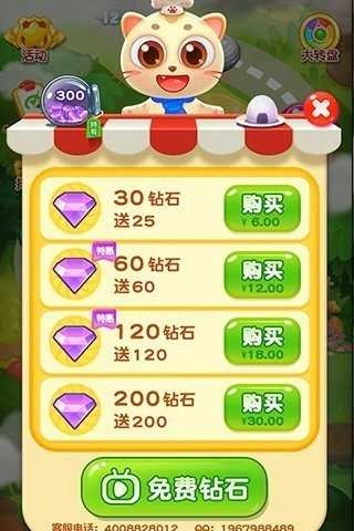 萌猫乐消消最新版图1