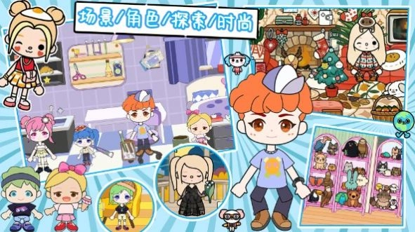 凡达世界时尚少女安卓直装版图3