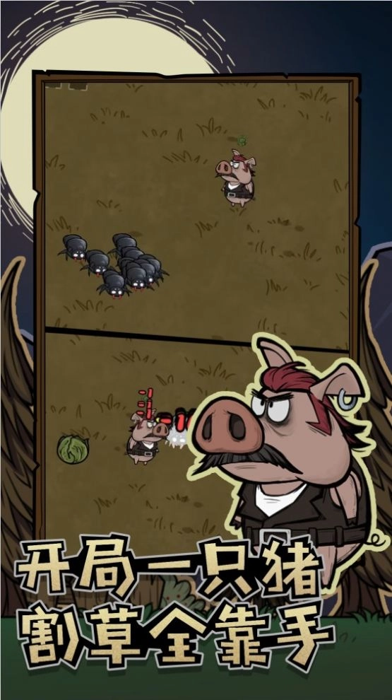 割草动物联盟游戏官方最新版图1