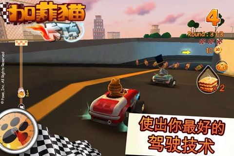 加菲猫卡丁车手机版图2
