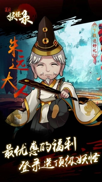 夏目妖怪录手游直装版图1