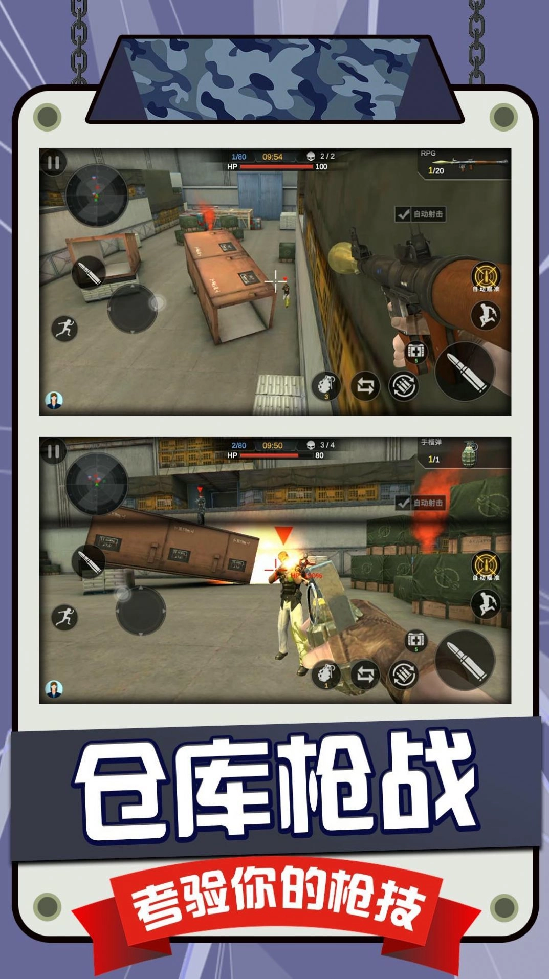 战狼狙击行动官方版图1