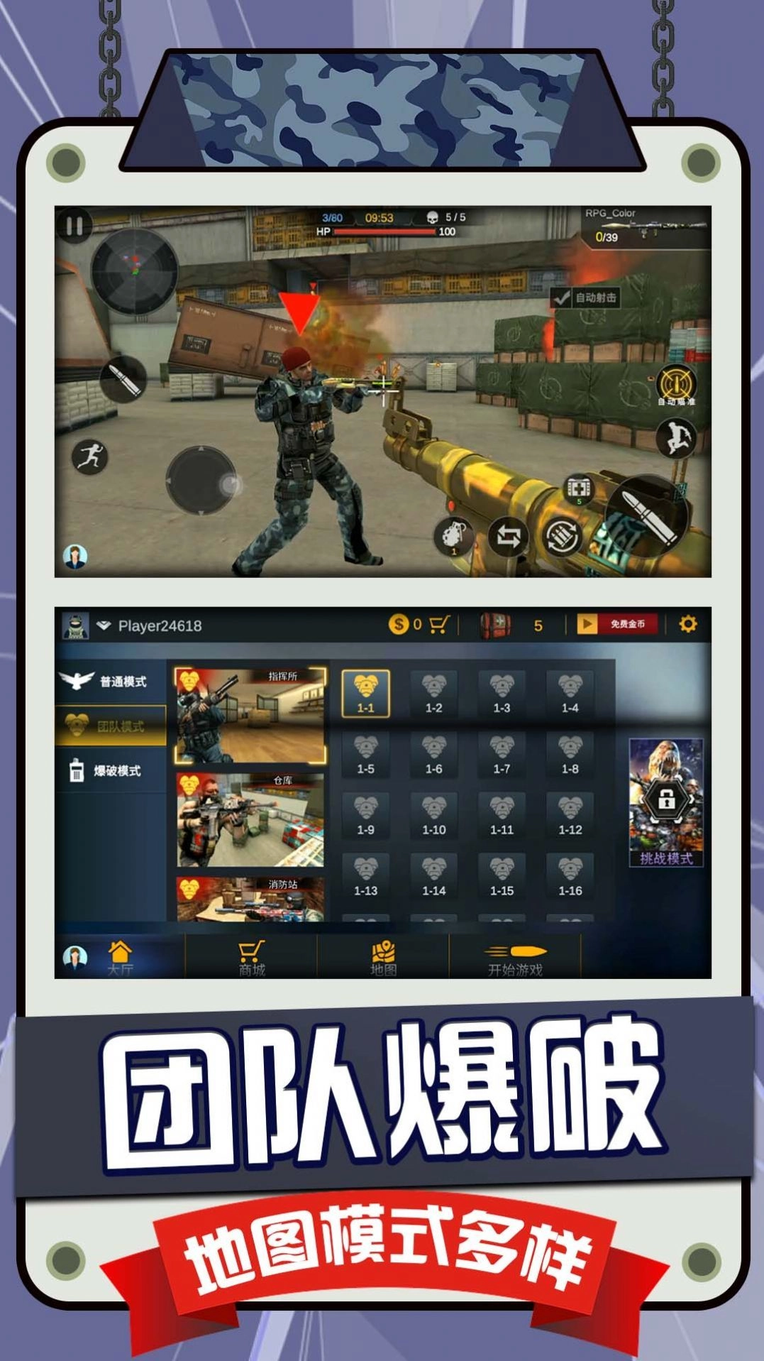 战狼狙击行动官方版图2