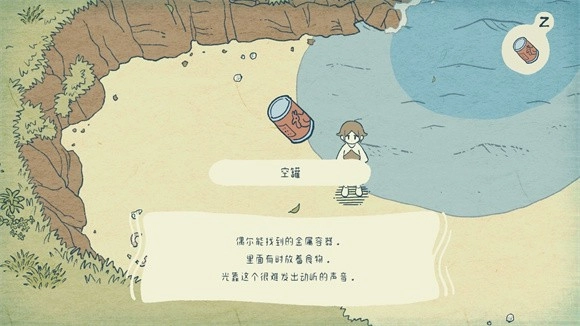海神的回声免费原版图2