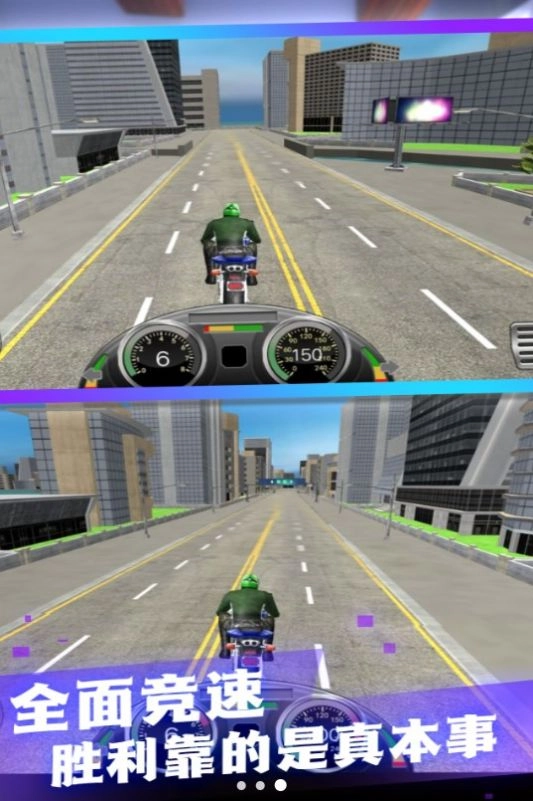 真实摩托城市驰骋手游直装版图2