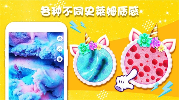 史莱姆彩泥制作模拟器官方最新版图2