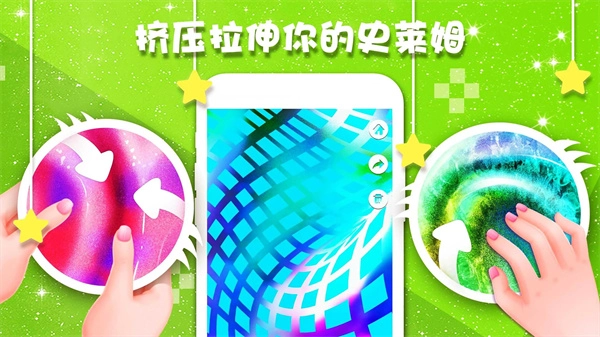 史莱姆彩泥制作模拟器官方最新版图1
