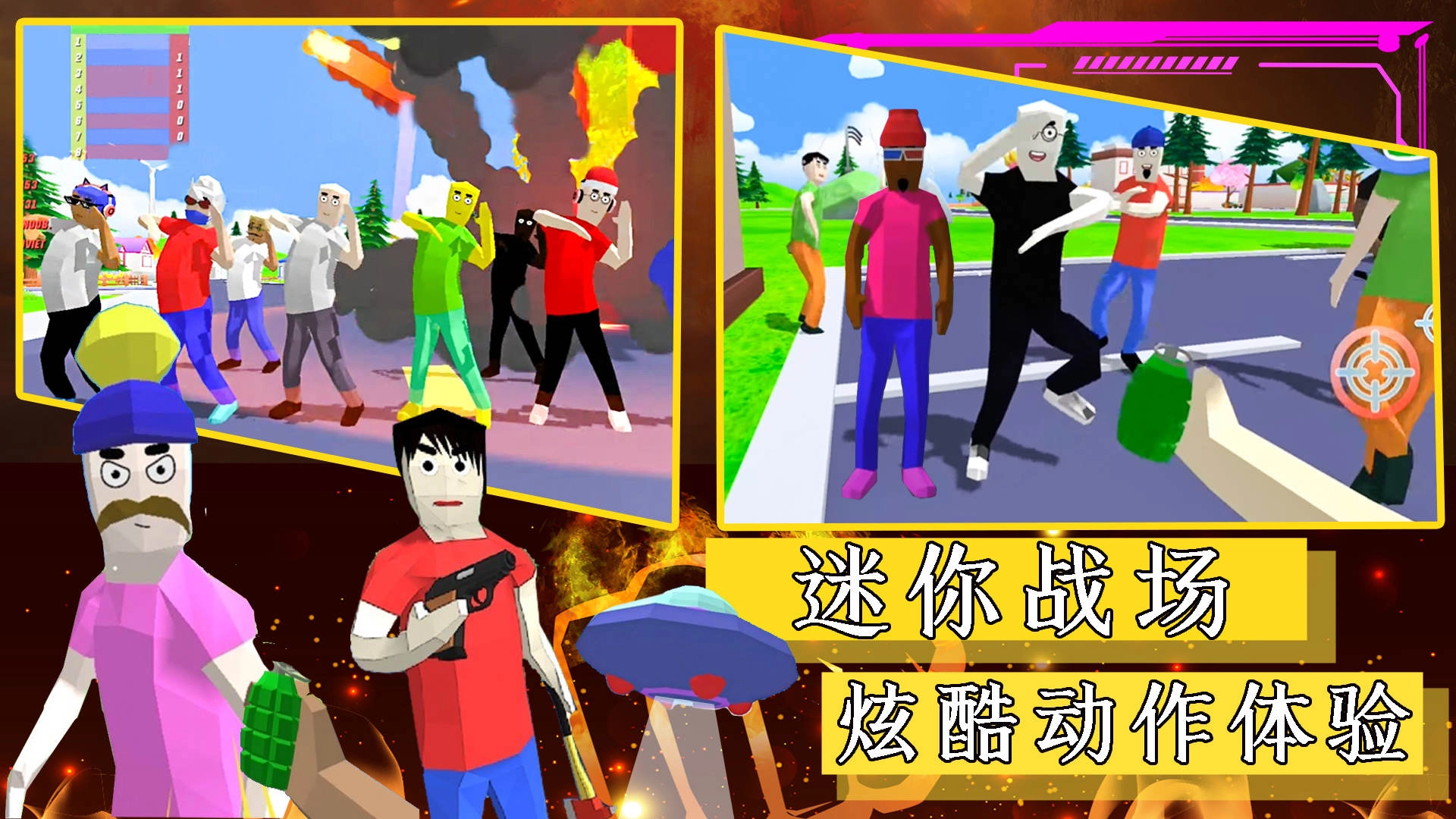 像素突击迷你战场正版图1