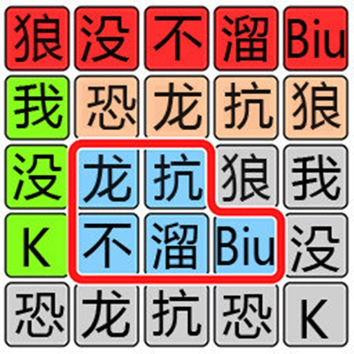 文字极限大挑战安卓免费版