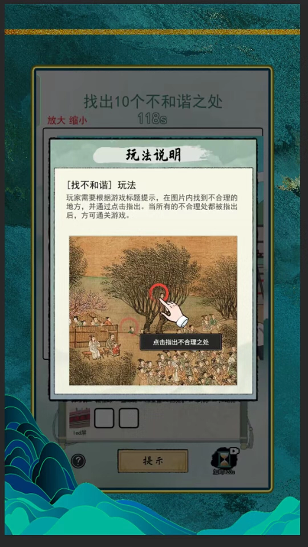 文字极限大挑战安卓免费版图1