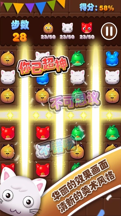 宠物消消乐手机正版图3