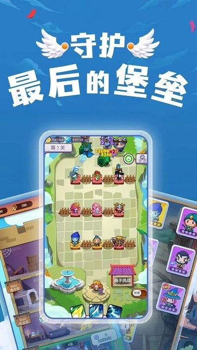 塔楼防御手机最新版图3