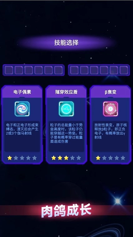 粒子大冒险手游版图3