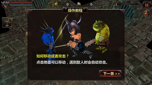 地牢危机安卓直装版图3