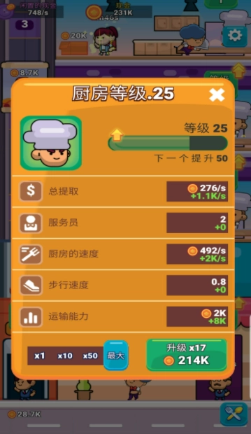 送外卖模拟器安卓免费版图1