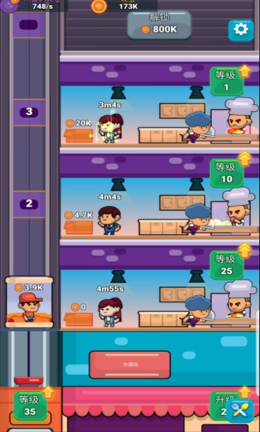 送外卖模拟器安卓免费版图2