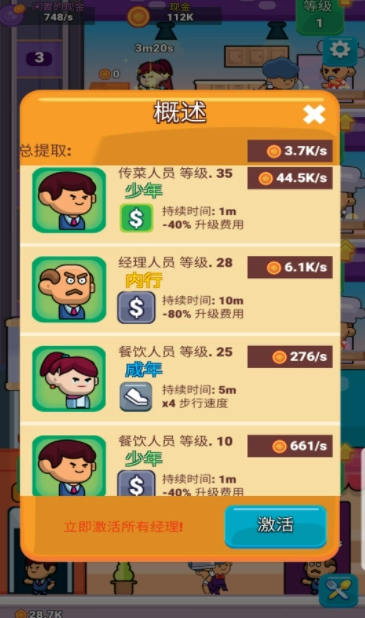 送外卖模拟器安卓免费版图3