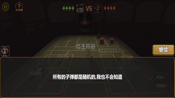 我与恶魔的对局通用版图3