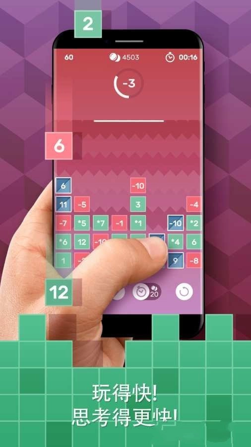烧脑逻辑挑战手游版图3