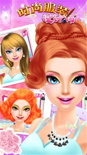 时尚服装设计师官方正版图1