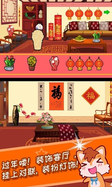 宝宝过新年游戏安装包图1