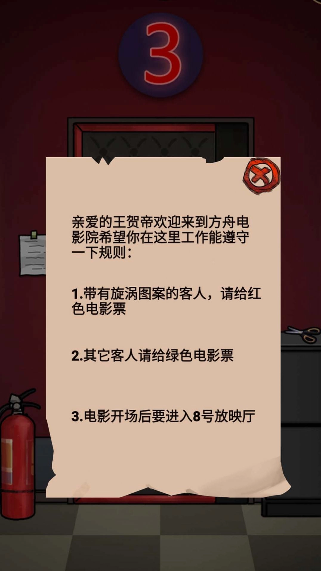 电影院怪谈直装游戏版图1