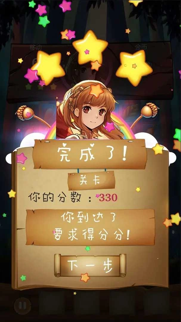 中世纪消消乐手游免费版图1