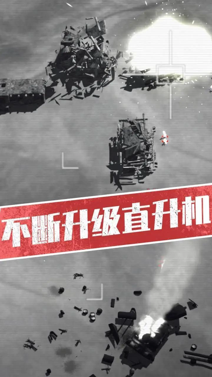 战斗轰炸机官方正版图3