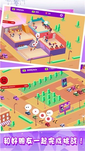 美容美发城市客厅手机正版图1