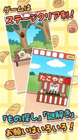 猫咪面包店免费版图3