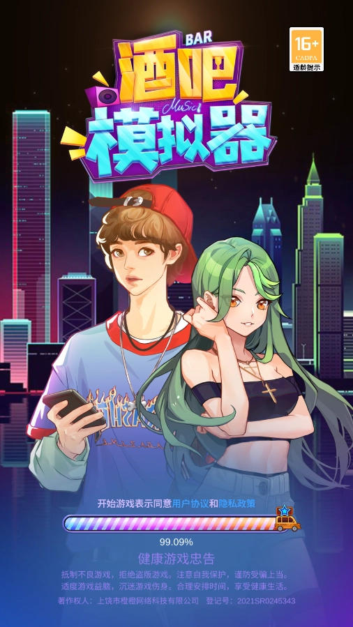 酒吧模拟器手机最新版图1