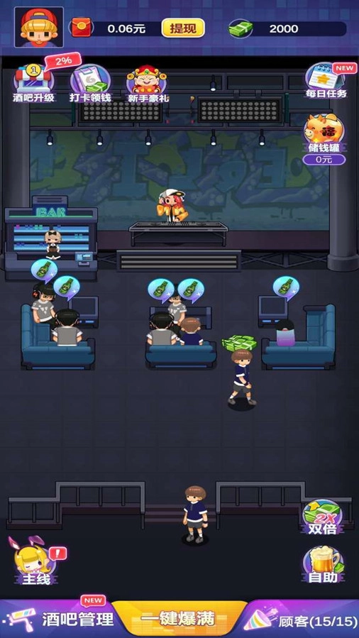 酒吧模拟器手机最新版图3