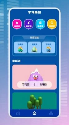 全民烧脑解谜游戏官方版图1