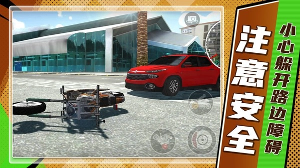 山地狂飙安卓免费版图2