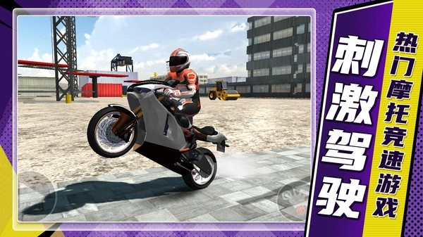 山地狂飙安卓免费版图3