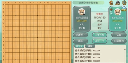 弈客少儿围棋手游版图1