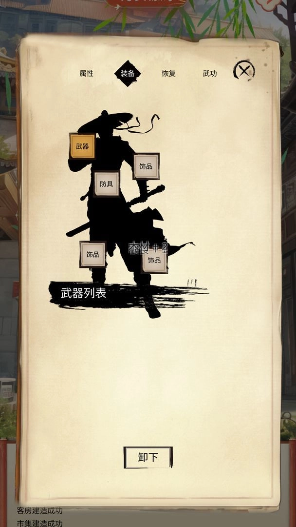 镖不镖由你游戏正版图1