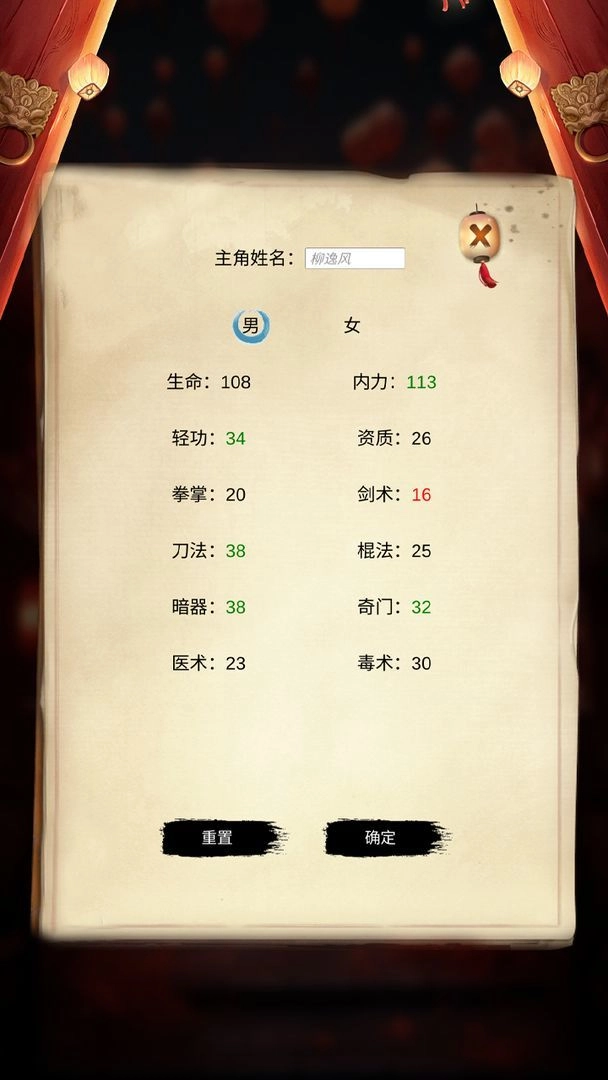 镖不镖由你游戏正版图5