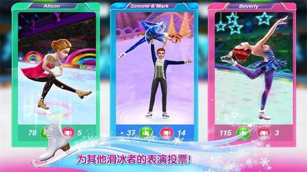 少女冰上芭蕾游戏官方版图2