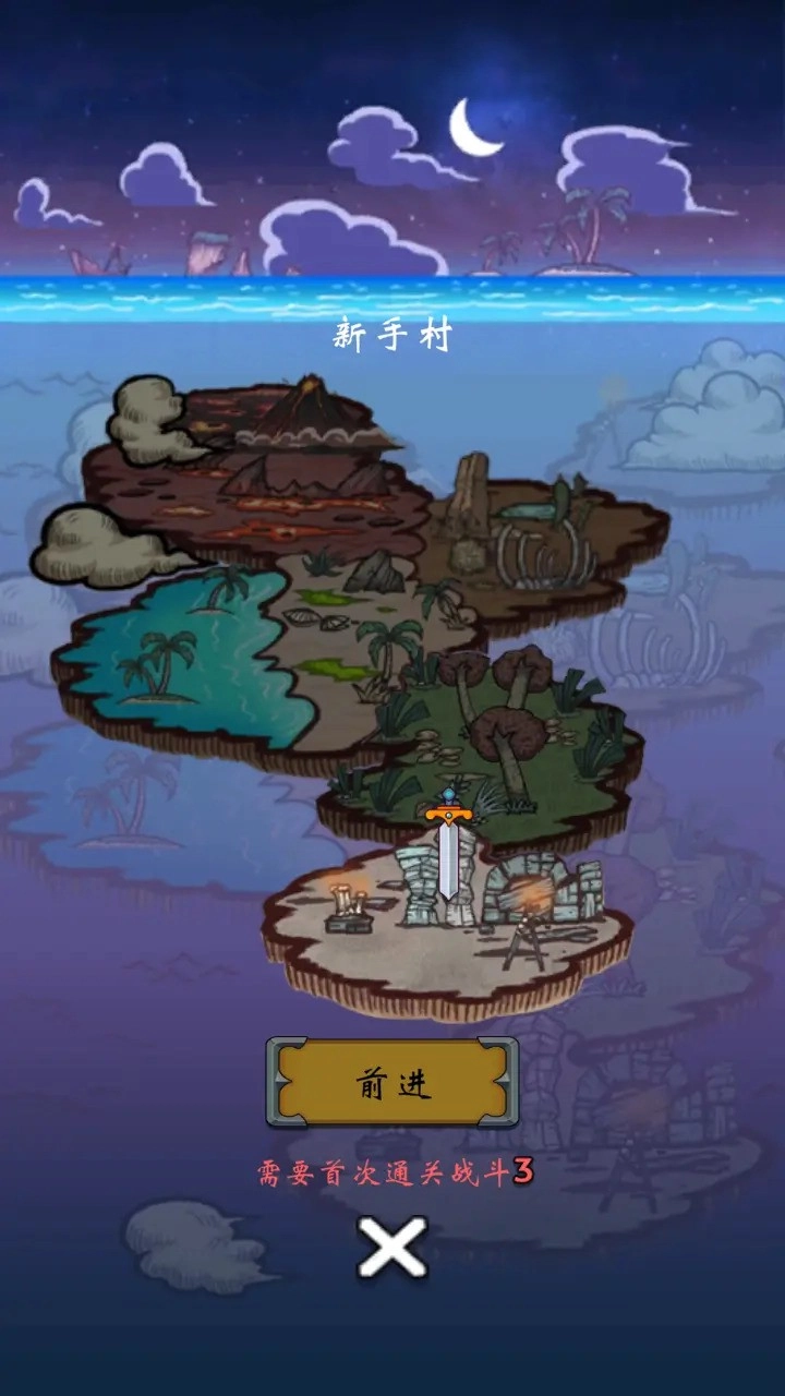 勇者启示录直装版图3