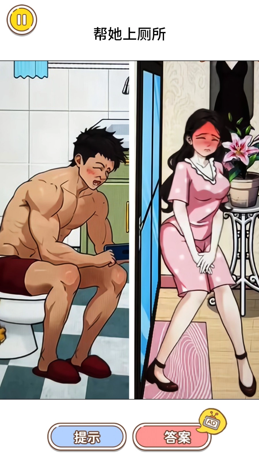 秃然爆个梗最新版图3