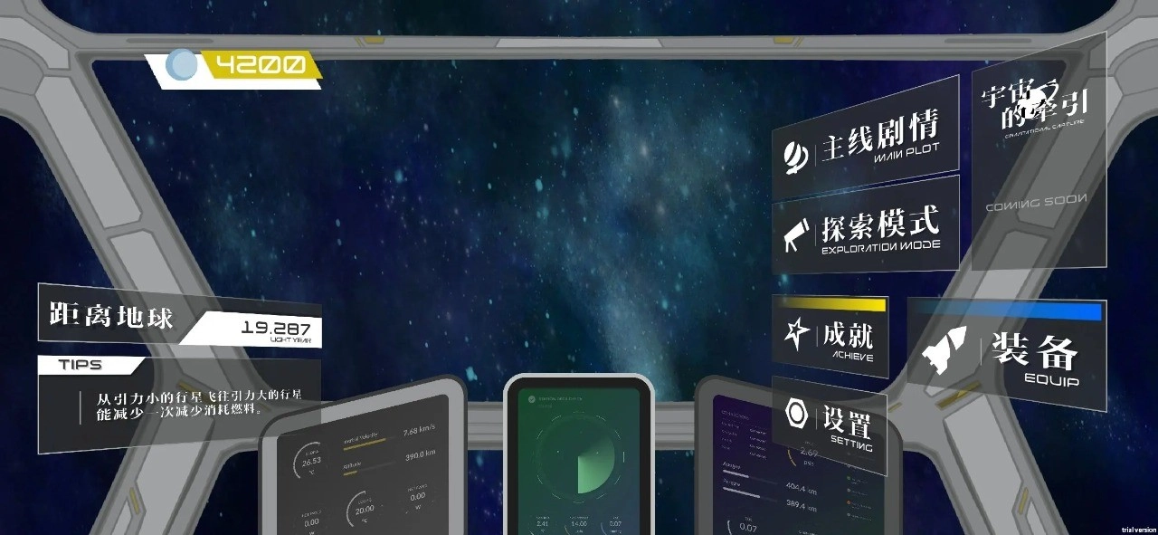 宇宙的牵引通用版图3