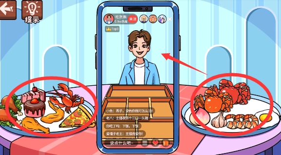 玩梗穿越机正版图5